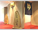 Iwakura Resort Hotel, Katashina, Gunma