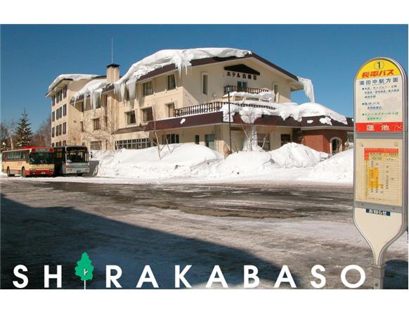 Hotel Shirakabaso, Yamanouchi, Nagano