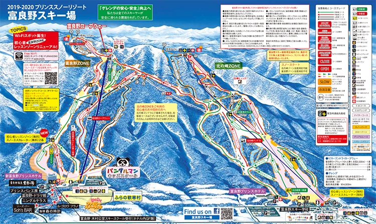 Furano | Furano City | Hokkaido | Japan | Ski and snowboard resorts in