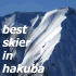best skier in hakuba