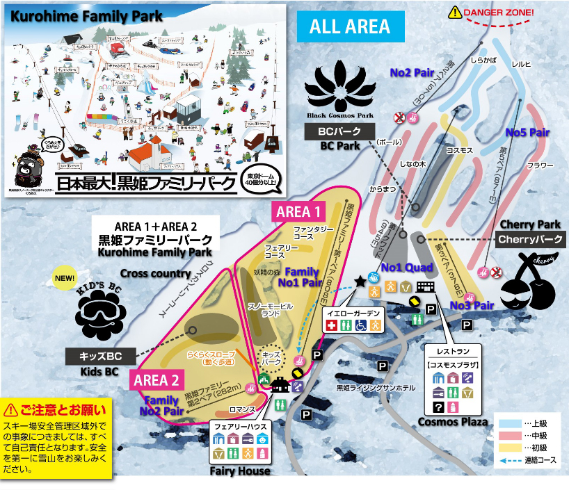 Kurohime Kogen Snow Park Shinanomachi Nagano Prefecture Resort